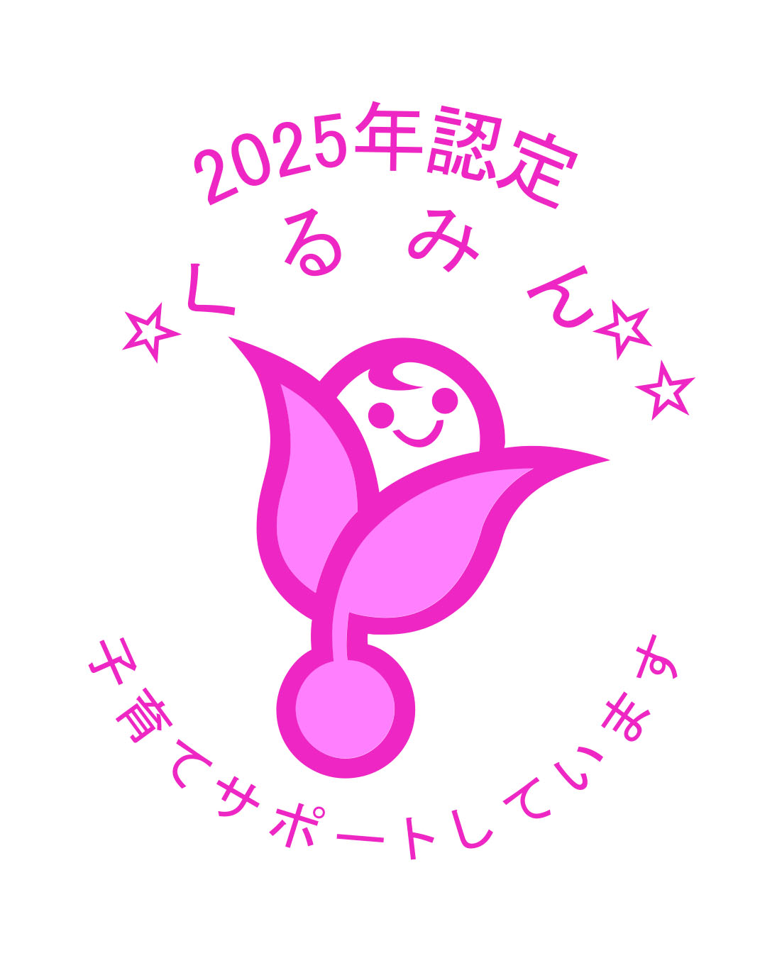 くるみんマーク