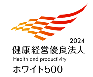 「健康経営優良法人2024（大規模法人部門）ホワイト500」に認定