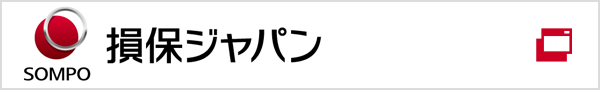 損保ジャパン